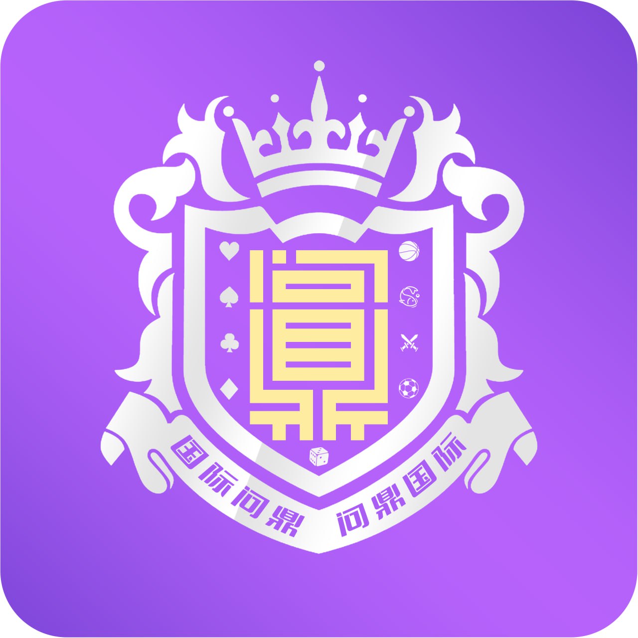 问鼎娱乐-全网首选